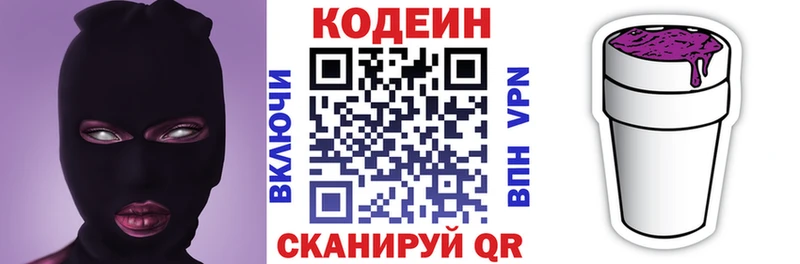 наркошоп  Берёзовский  Кодеиновый сироп Lean напиток Lean (лин) 