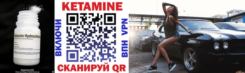mega вход  купить закладку  Берёзовский  Кетамин VHQ 